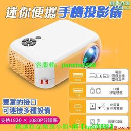 【可開發票】投影儀家用小型便攜式高清4K無線同屏可以連手機一體機投影機wifi墻上看電影白天墻投迷你宿舍學生家庭影院 歷史價格詳細信息