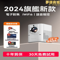 投影儀 投影機 投影器 家用投影儀 超高清投影儀 可連手機投影機 臥室家庭影院 小型電視機 無幕布一體投影器 歷史價格詳細信息