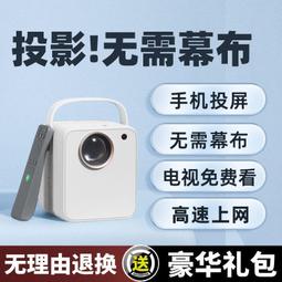 48H投影器 投影機 家庭影院 新品手機投影儀 家用高清投墻智能無線wifi家庭影院迷你投影機辦公  露 歷史價格詳細信息