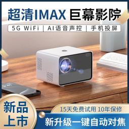 新款超清投影儀家用5連手機清臥室宿舍投牆3家庭影院投影機 歷史價格詳細信息