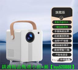 【現貨可開發票】【現貨】投影儀　投影機　2024新款投影儀家用臥室小型超清高清連手機投墻家庭影院學生宿舍 價格比較,價格查詢,歷史價格詳細信息