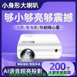 【現貨可開發票】【現貨】投影儀　新款超高清　投屏　投影機　小型臥室投影儀家用連手機投墻學生宿舍電視投屏 歷史價格詳細信息