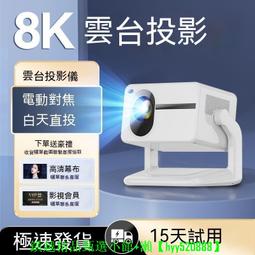 【現貨可開發票】【現貨】投影儀　投影機　自帶電池　投影儀家用2024新款5G超高清小型家庭影院云臺支架 歷史價格詳細信息