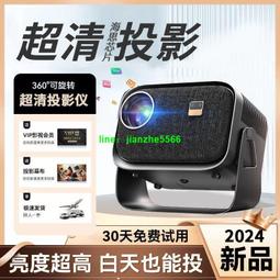 投影機　投影儀　2024新款自動對焦手機投屏投影機家用超高清臥室投影儀家庭影院 歷史價格詳細信息