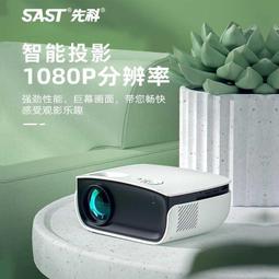 先科投影儀P2超高清1080家用臥室客廳私人影院辦公用會議民宿戶外便攜投屏小型學生宿舍投影機 歷史價格詳細信息