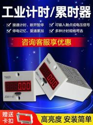 計時器工業電子機械式計時器通電累時器電磁導設備運行時間記錄HM-1/2 歷史價格詳細信息