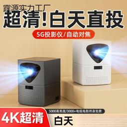 2024新款4K超高清投影儀家用客廳臥室白天直投智能家庭影院裸眼3D 歷史價格詳細信息