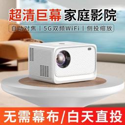 新款超高清投影儀 家用臥室家庭影院 手機wifi投屏宿舍5G投影機 歷史價格詳細信息