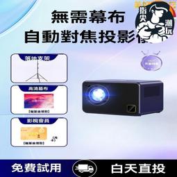 投影機 投影儀 家庭影院 投影器 超清投影器 自動對焦投影器 高清智能家庭影院 無線投影儀 房間床頭投影機 歷史價格詳細信息