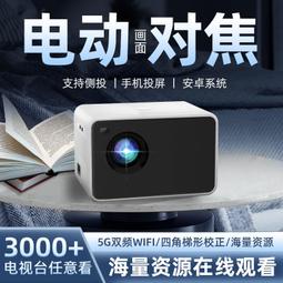 可攜式高清投影儀家庭影院自動對焦投牆家用辦公小型投影機 歷史價格詳細信息