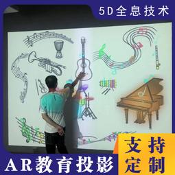 AR教育兒童樂園互動投影地牆面景區戶外引流3d裸眼全息投影儀燈光 歷史價格詳細信息