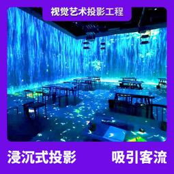 3d地面互動投影海浪沉浸式裸眼全息牆面展廳室內戶外體感遊戲設備 歷史價格詳細信息