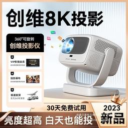 投影儀2024新雙頻5g清家用高清臥室一體投影機手機投屏 歷史價格詳細信息