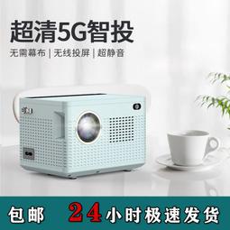白牆直投5g自動對焦家用投影儀超高清投牆臥室1080p投影機 歷史價格詳細信息