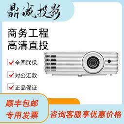 optoma奧圖碼投影機4000流明 高清高亮 辦公 家用 娛樂全國聯保 歷史價格詳細信息