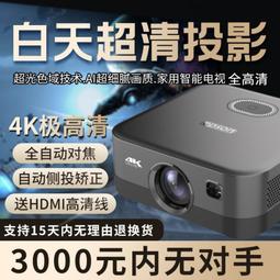 高清家用投影機MD7投影機「碧玉」屏1080P物理解析度支持4k超清晰 歷史價格詳細信息