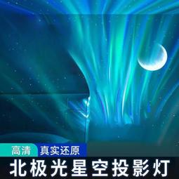 北極光影萬火星空投影儀小夜燈滿天星星光臥室氣氛圍情調浪漫燈投 歷史價格詳細信息