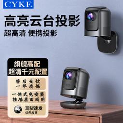 CYKE家用便攜投影儀隱藏式支架4K高清辦公投影機小型露營家庭影院 歷史價格詳細信息