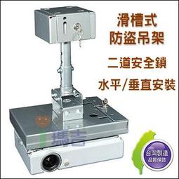台灣製 投影機 萬用吊架 珍珠白/質感黑/金屬銀 歷史價格詳細信息