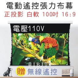 100吋 16:9 白軟 單投影布幕【福滿來】簡易 輕便 便攜 可折疊 散布幕 簡易布幕 正投影 投影機 布幕 APDQ 歷史價格詳細信息