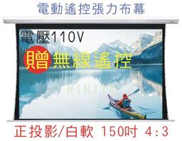 白軟 正投影 150吋 16:9 快速折疊幕【福滿來】送帶輪航空箱 快折幕 快拆幕 快速折疊布幕 投影布幕 APEQ 歷史價格詳細信息