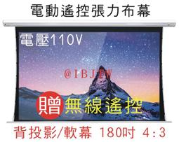180吋 4:3 白軟 單投影布幕【福滿來】簡易 輕便 便攜 可折疊 散布幕 簡易布幕 正投影 投影機 布幕 APDX 歷史價格詳細信息