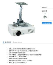 LCD-M1萬用型投影機吊架-黑  現貨 歷史價格詳細信息