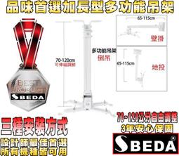 SBEDA PM-12投影機專用吸頂式吊架(黑白2色可選) 歷史價格詳細信息