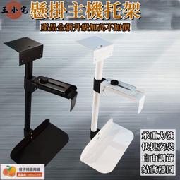 臺式電腦主機底座托盤可移動滑輪機箱架子家用辦公簡約托架置物架 歷史價格詳細信息