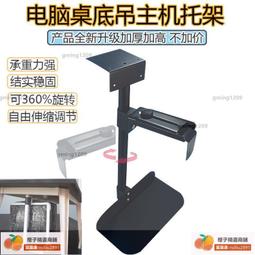 臺式電腦主機底座托盤可移動滑輪機箱架子家用辦公簡約托架置物架 歷史價格詳細信息