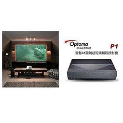 視紀音響 Optoma AZU830T 高亮度 雷射工程投影機 8,600流明 16:10 歷史價格詳細信息