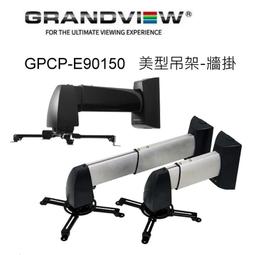 【澄名影音展場】加拿大 Grandview Remarkable Screen 可書寫投影白板 79吋4:3 公司貨 歷史價格詳細信息