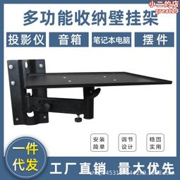 加厚投影機託盤投影儀支架板子音箱音響三腳架雲臺吊架壁架鐵盤子 歷史價格詳細信息