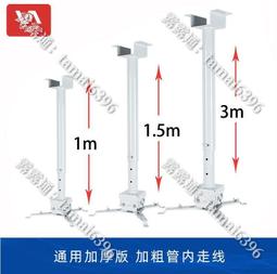 投影儀吊架 投影機支架 投影機掛架可伸縮可調通用掛架 電視吊架 歷史價格詳細信息