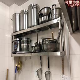 不鏽鋼廚房置物架壁掛廚房微波爐烤箱掛架牆面牆上置物架掛壁掛mz【台灣公司免稅開發票】 歷史價格詳細信息