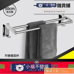 浴巾架毛巾架可摺疊免打孔化妝室浴室廁所置物架壁掛衛浴收納層架子 歷史價格詳細信息