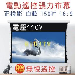 白軟 正投影 250吋 16:9 快速折疊幕【福滿來】送帶輪航空箱 快折幕 快拆幕 快速折疊布幕 投影布幕 APEW 歷史價格詳細信息