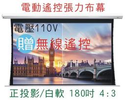 白軟 正投影 250吋 16:9 快速折疊幕【福滿來】送帶輪航空箱 快折幕 快拆幕 快速折疊布幕 投影布幕 APEW 歷史價格詳細信息