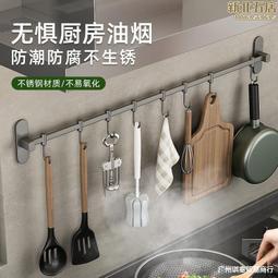 廚房免打孔掛鈎可旋轉勺子鍋鏟牆上置物架壁掛式鍋刷多鉤收納掛架 歷史價格詳細信息
