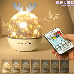 新款星空投影燈 三角架夢幻遙控音樂迷你投影燈雷射燈投影儀 歷史價格詳細信息