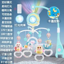 嬰兒寶寶床鈴 發條音樂拉鈴毛絨推車掛件 歷史價格詳細信息