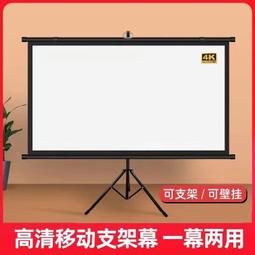 投影幕布 延伸掛架 可用手拉幕布遙控電動幕布 延伸掛架 歷史價格詳細信息