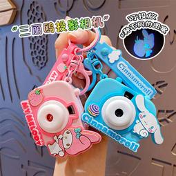 三麗鷗投影相機車鑰匙扣掛件精緻女酷樂米玉桂學生書包掛飾 歷史價格詳細信息