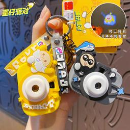 仔派對公仔投影照相機玩具鑰匙扣兒童書包掛件小飾品鑰匙鍊掛飾 歷史價格詳細信息