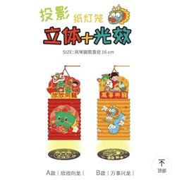 2024新年燈籠掛飾吊飾 歷史價格詳細信息