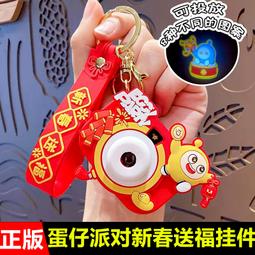 仔派對盲盒投影相機小掛件鑰匙扣揹包包學生鑰匙圈人偶 歷史價格詳細信息