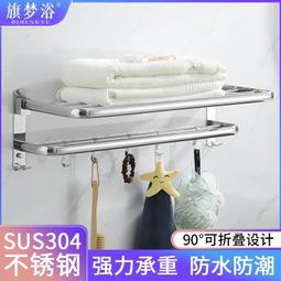毛巾架不鏽鋼304免打孔化妝室浴巾架掛架浴室置物架衛浴掛件套裝 歷史價格詳細信息