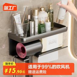 吹風機置物架 【升級置物款】加寬平面 不挑機型 歷史價格詳細信息