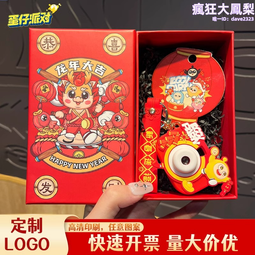 仔派對醒獅國朝汽車鑰匙扣新年掛件女書包新款投影相機鑰匙鍊男 歷史價格詳細信息