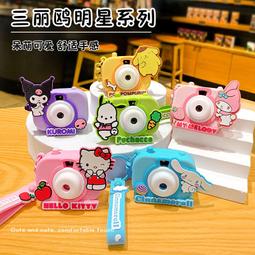 三麗鷗投影相機車鑰匙扣掛件精緻女酷樂米玉桂學生書包掛飾 歷史價格詳細信息